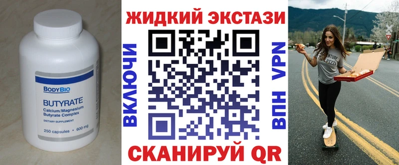 Купить  Красавино  БУТИРАТ вода 