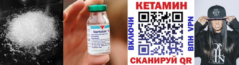 Кетамин VHQ  Купить закладки  Красавино 