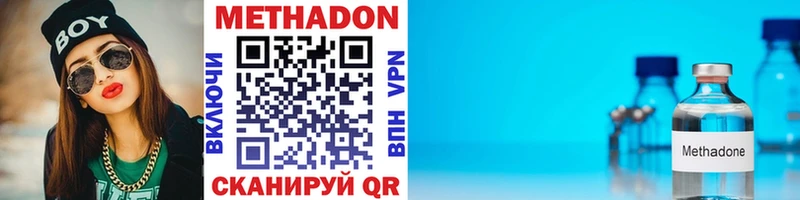 Купить закладки  Красавино  Метадон VHQ 