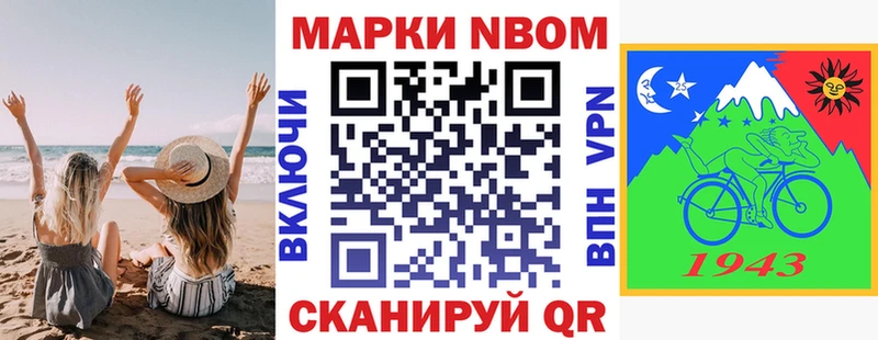 Наркотические марки 1,8мг  Купить где  Красавино 